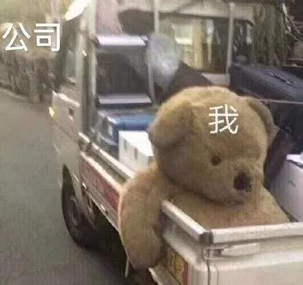 打工人表情包