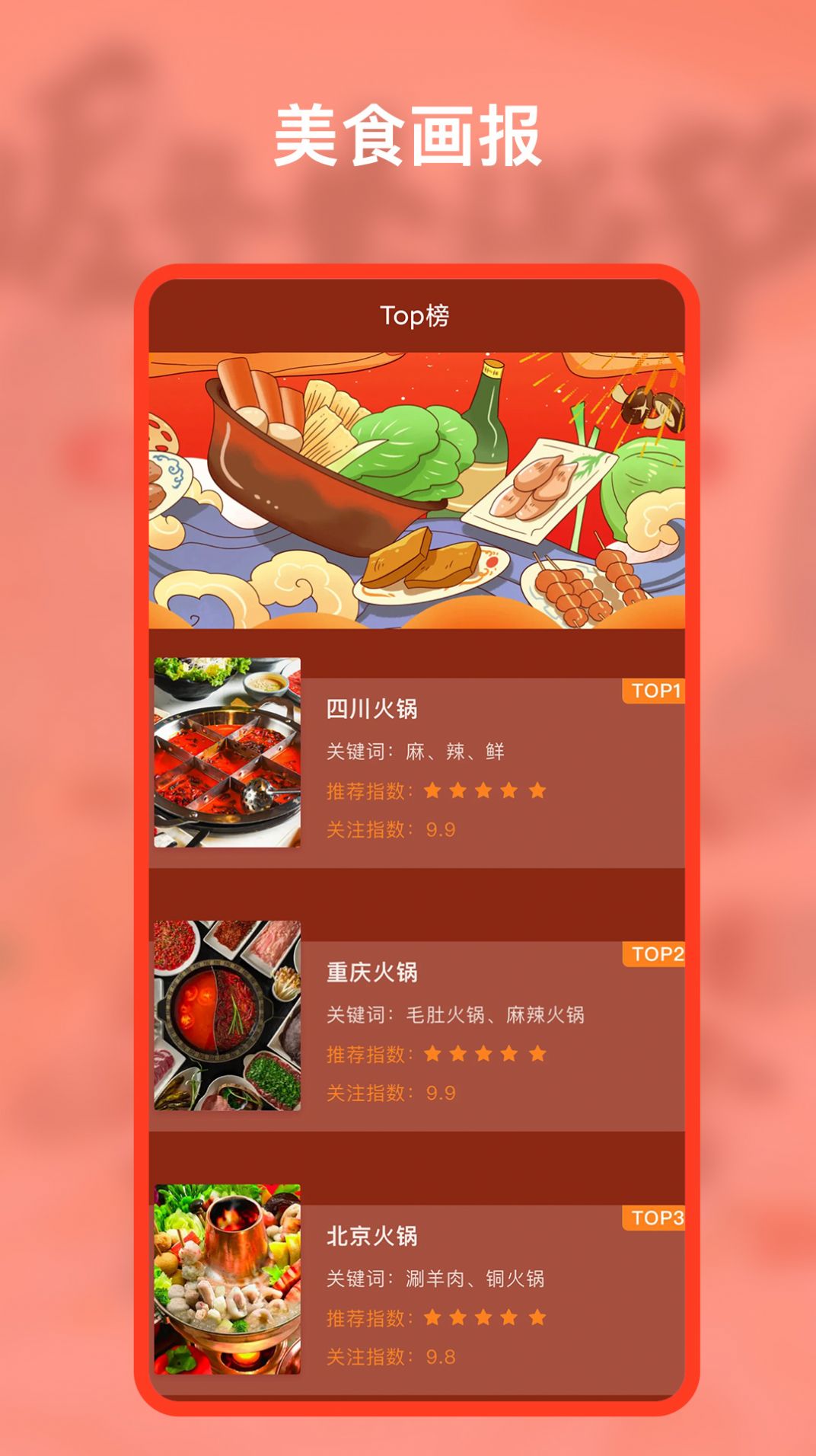 幸福路上app