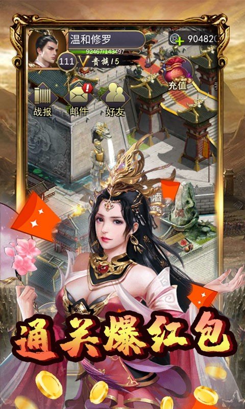 三国online