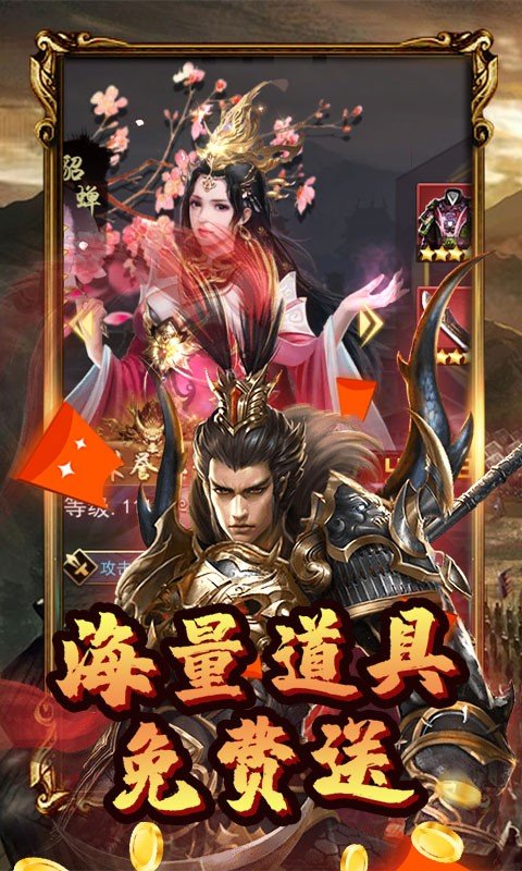 三国online