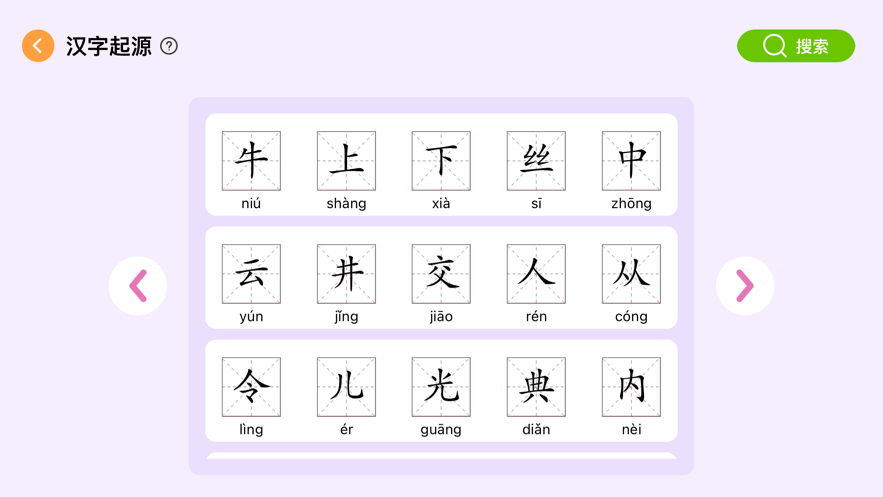 阿尔法蛋AI练‪字