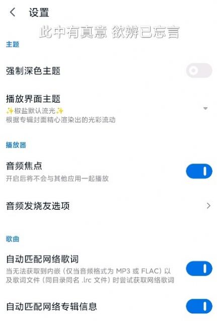 椒盐音乐Lite 