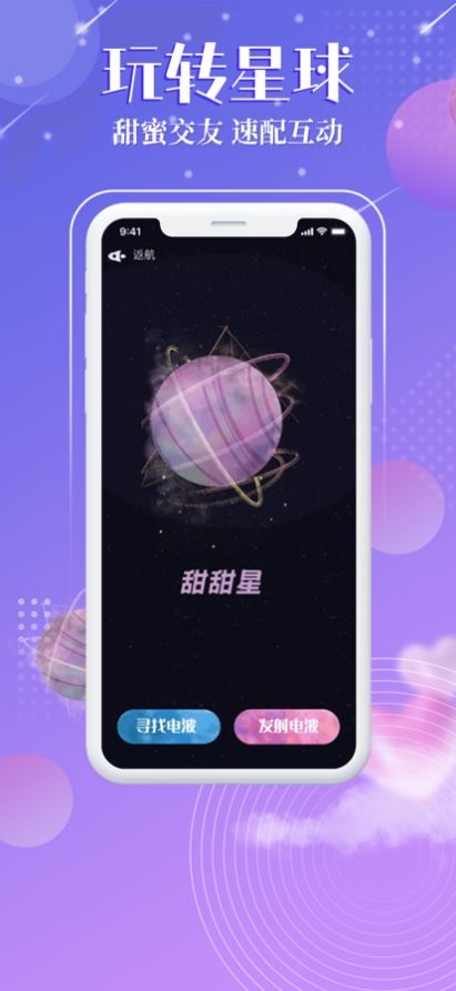 觅音星球