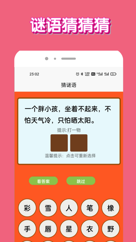 脑洞我超牛