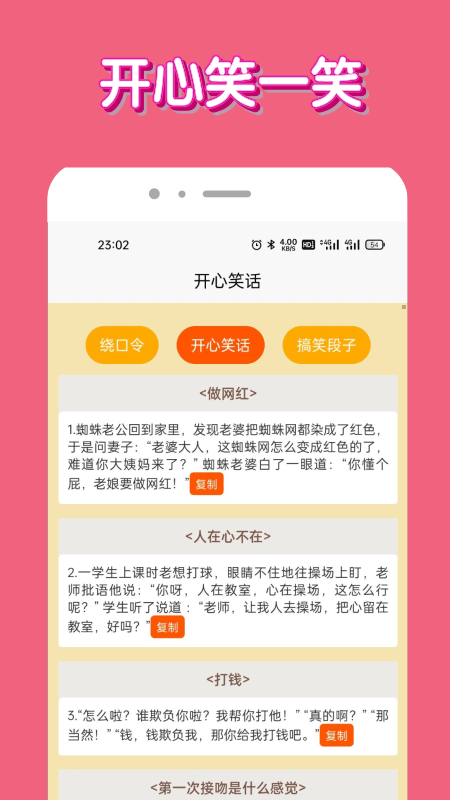 脑洞我超牛