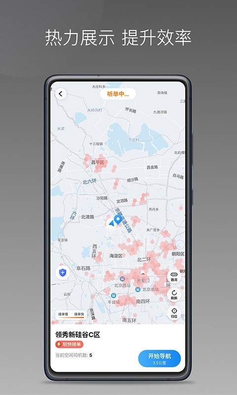 麦卡出行