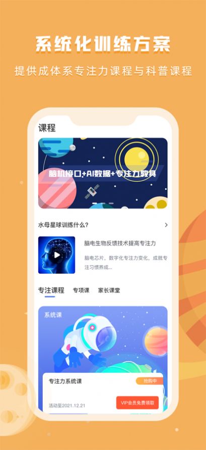 水母星球