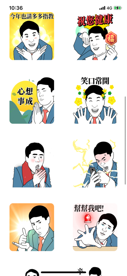 上班族贴纸