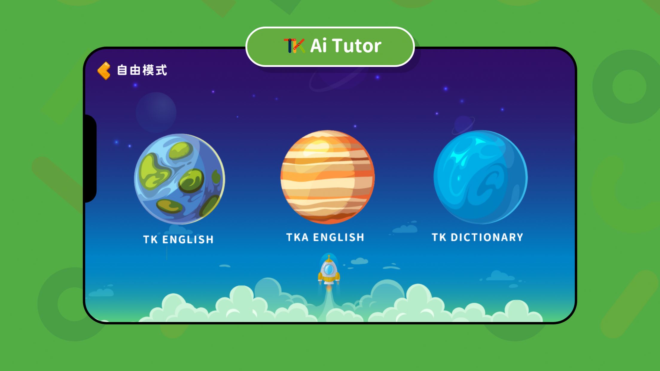 TK Tutor 1 on 1