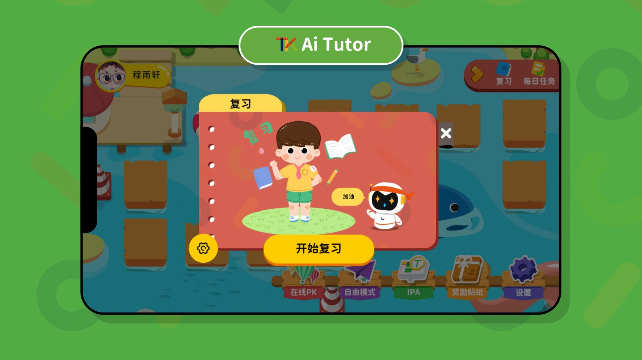 TK Tutor 1 on 1