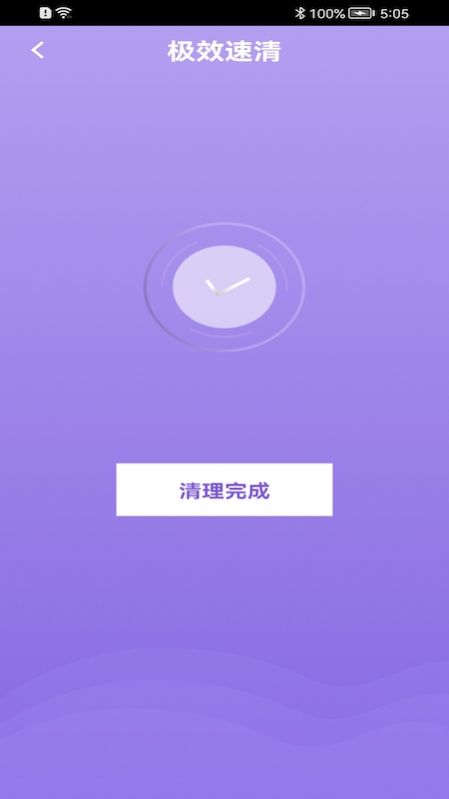 洪福清理