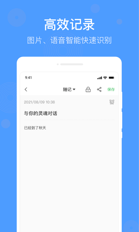 无忧备忘录