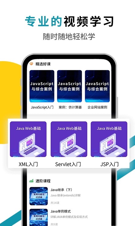 Java编程