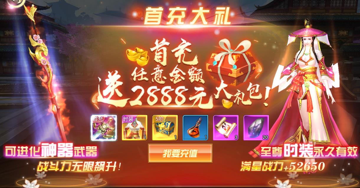 九天伏魔变态版手游