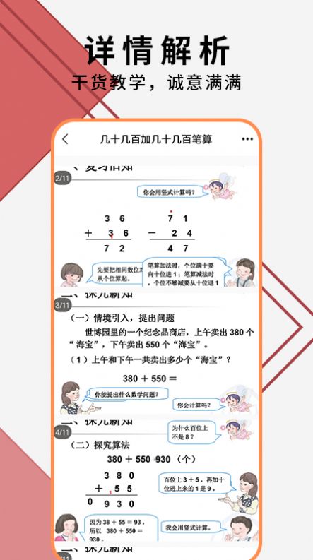 教师ppt模板大全