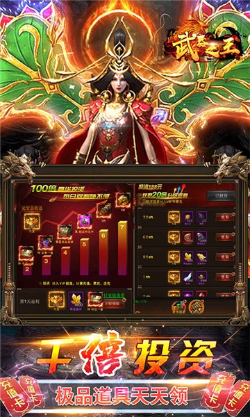 武器之王传奇版手游
