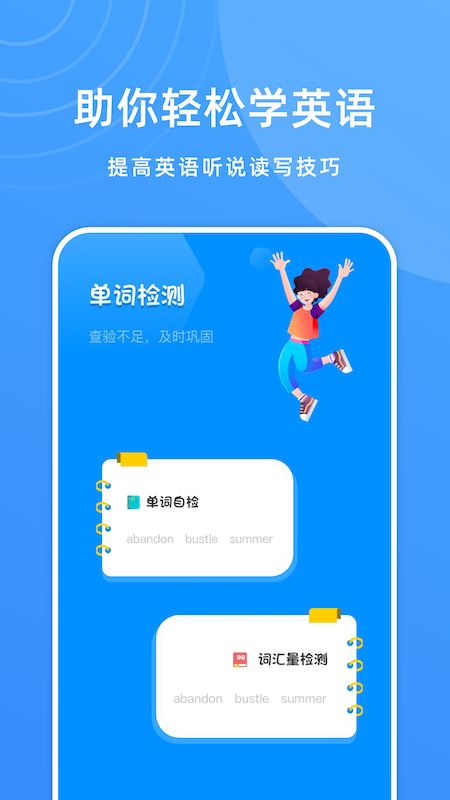 WhatsTalk英语学习