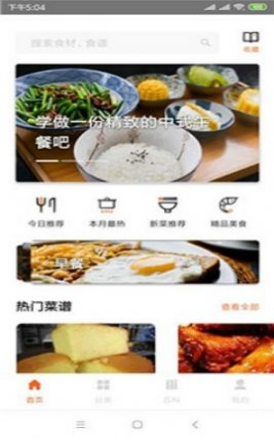 每天学点做饭技巧