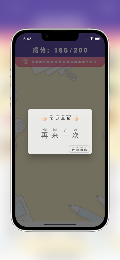 宝贝识单词