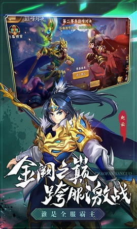 少年名将内购破解版