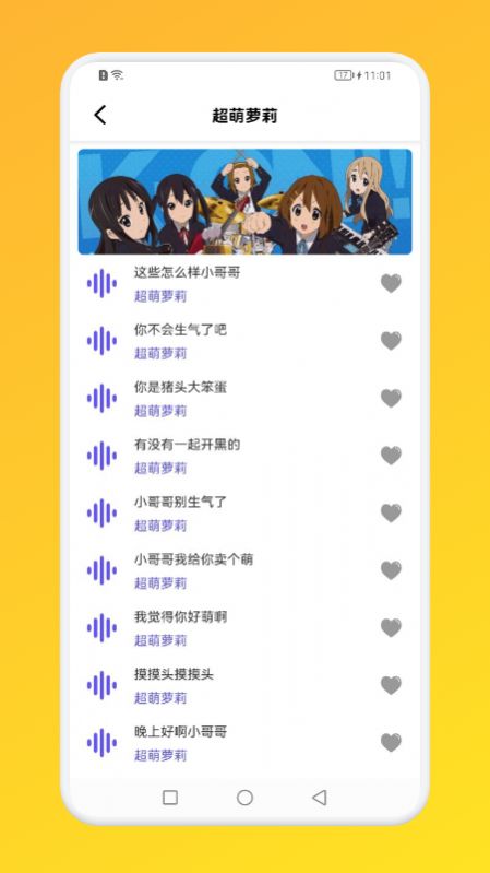 小鹿电玩语言变声器