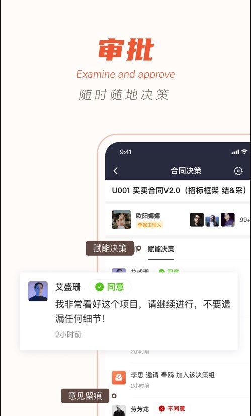 阳光智采平台