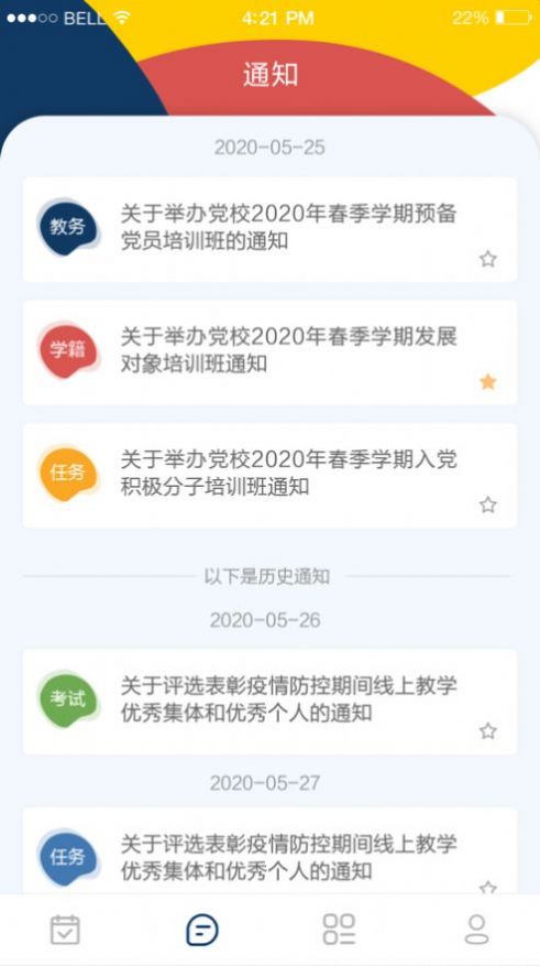 本研教学服务