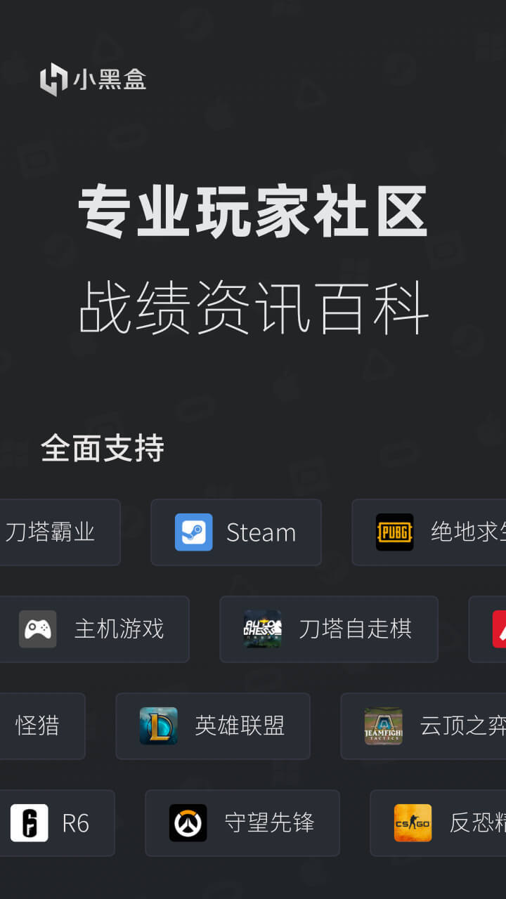 steam小黑盒