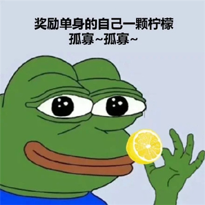 2022七夕孤寡表情包