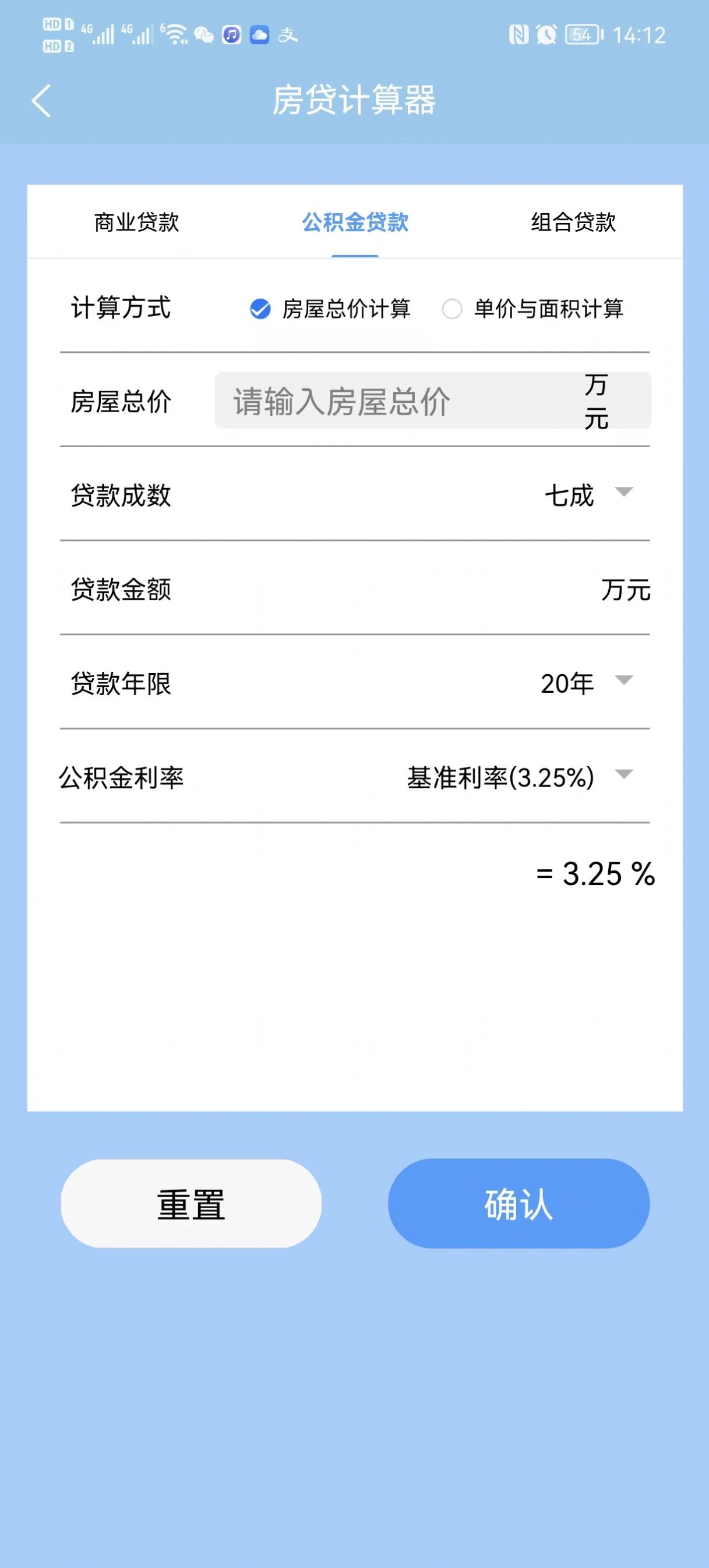 Higo健康计算器