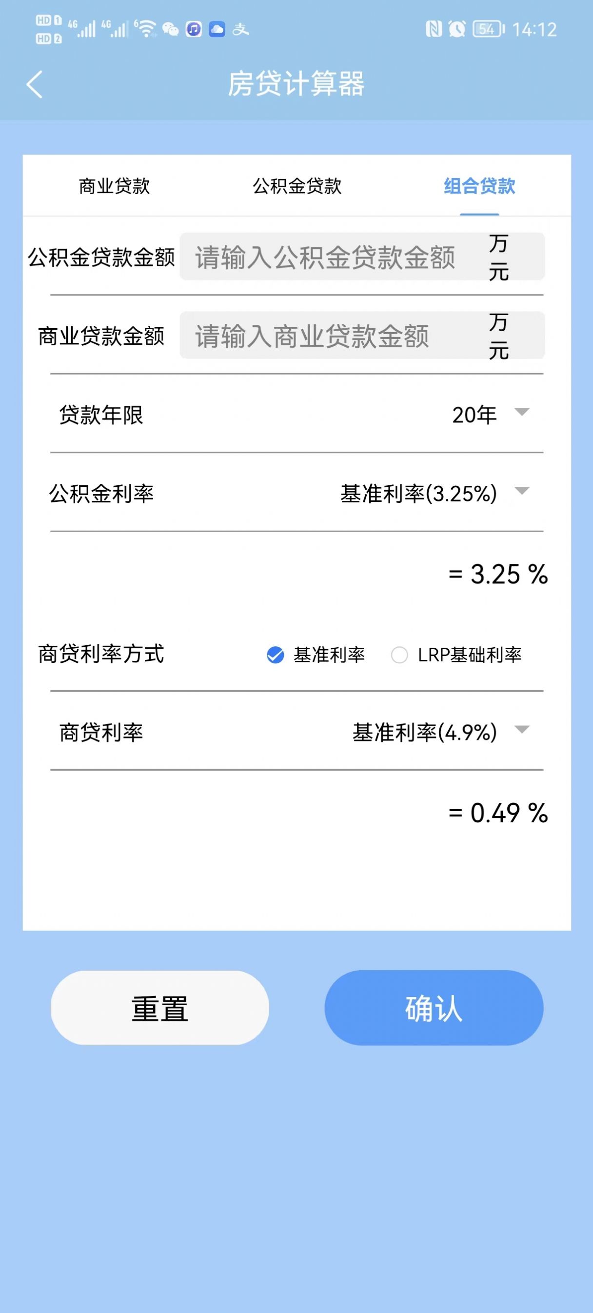 Higo健康计算器