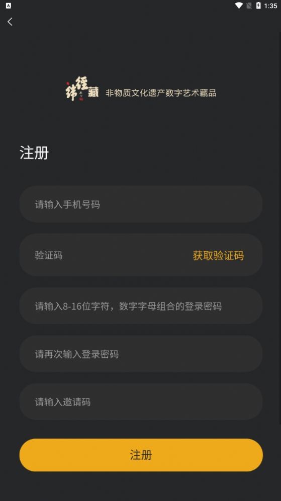 经纬藏