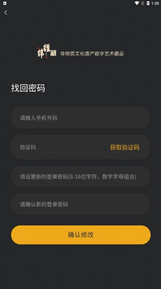 经纬藏