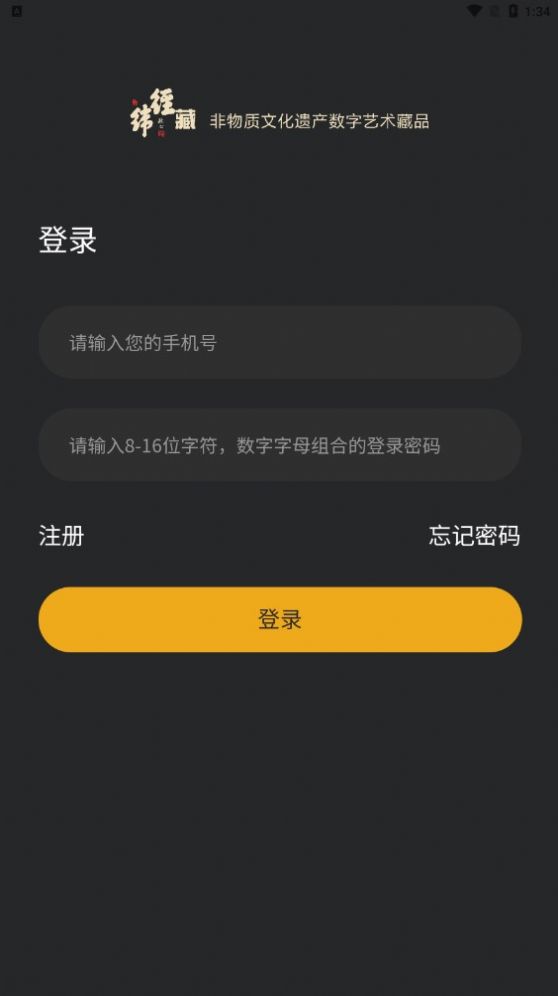 经纬藏