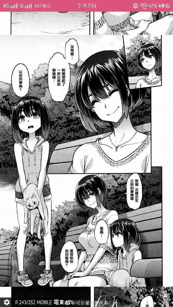 picacg哔咔漫画仲夏版