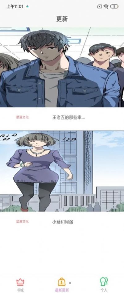 趣阁漫画正版