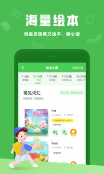 大卫熊英语