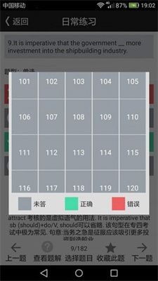 英语过级助手