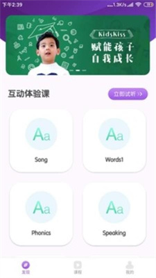 KK英语
