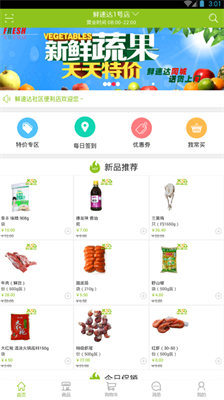 5i英语