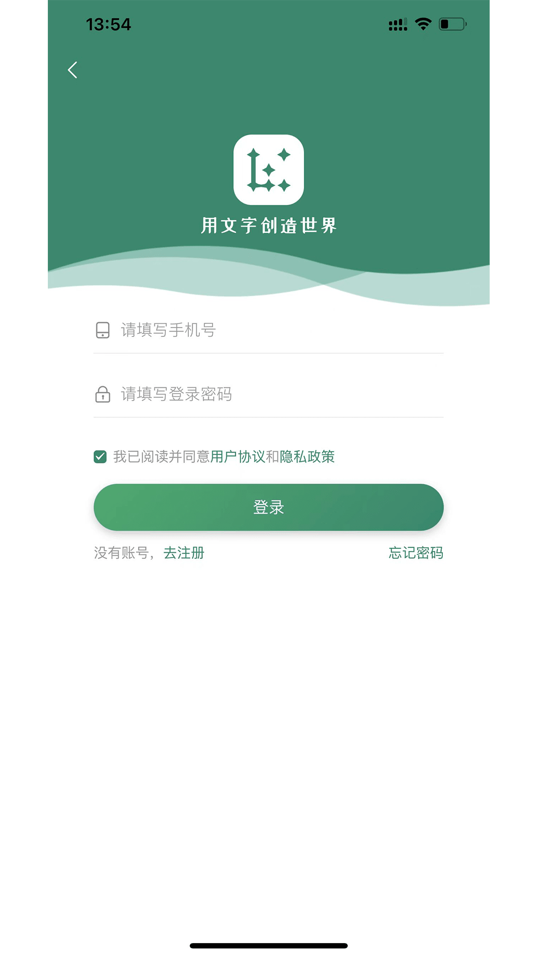 语擦交友