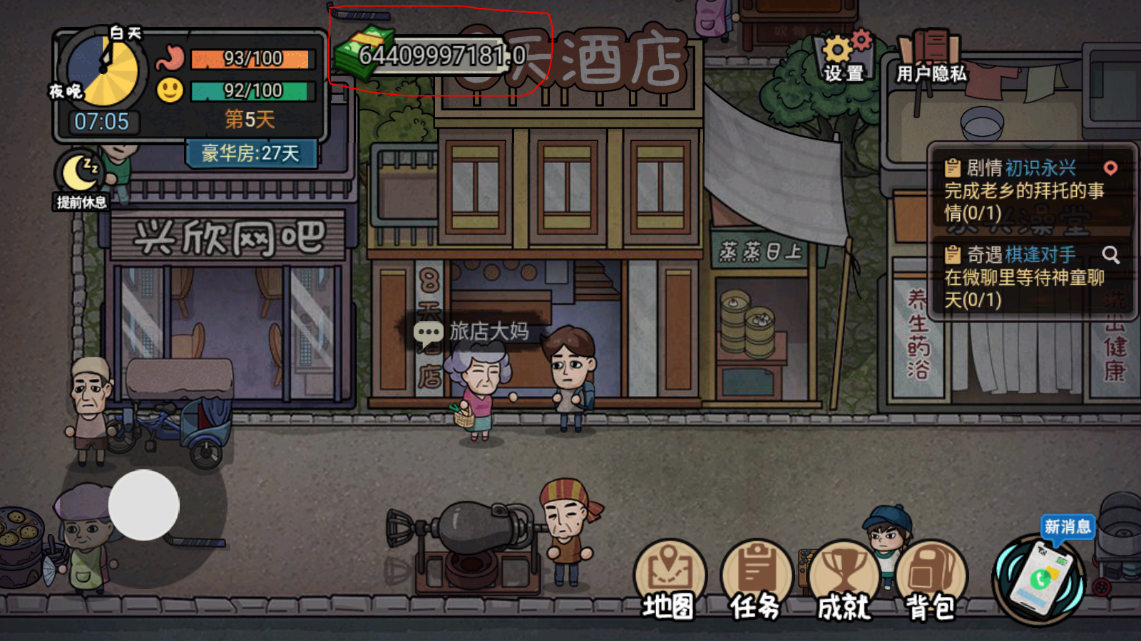 打工生活模拟器破解版
