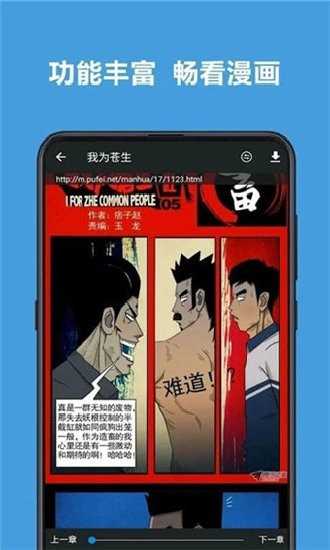 异次元漫画官网版