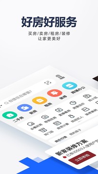 贝壳找房官方app