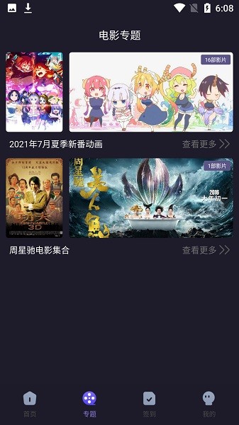 樱花动漫app官方版