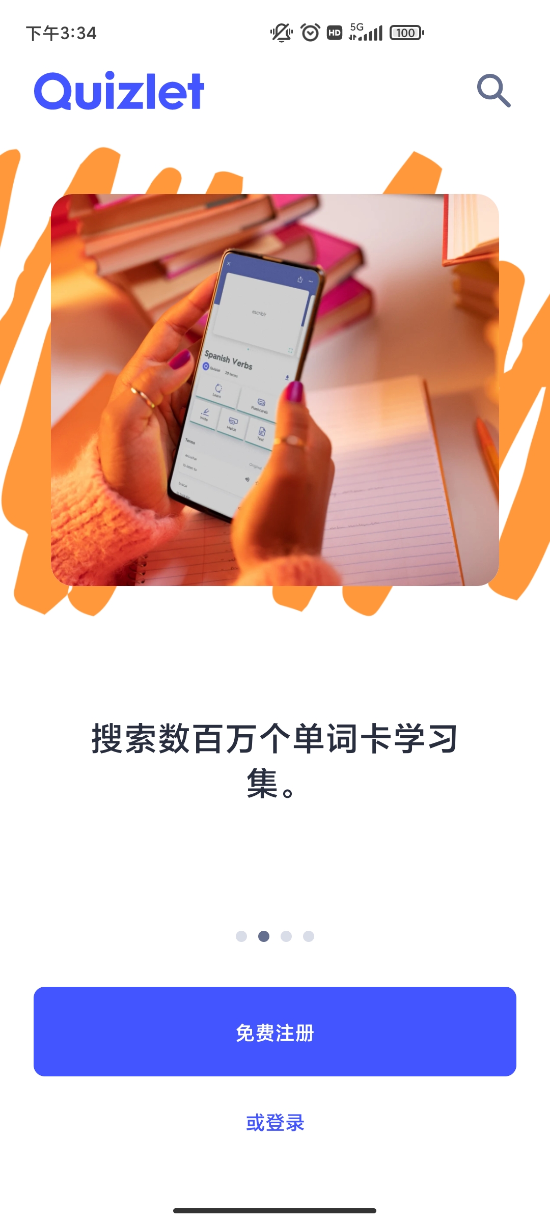 quizlet安卓版