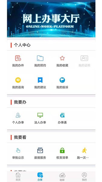 锦州通app最新版本安卓