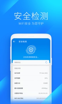 wifi万能钥匙官方免费