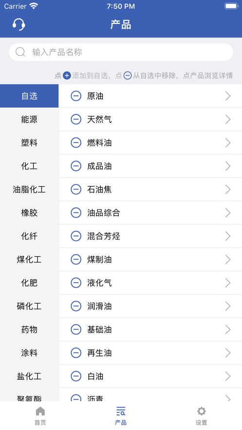 隆众快讯最新油价