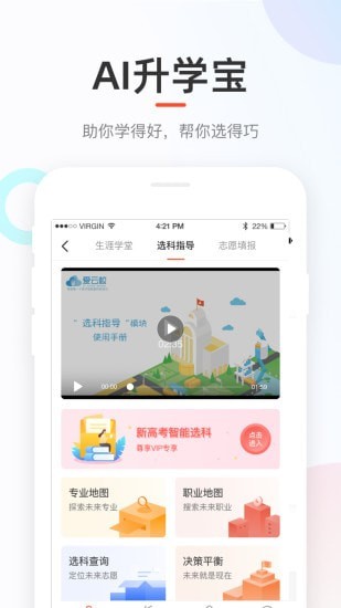 好分数学生版app最新版本